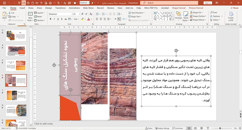 sedimentary-rock-powerpoint-02 پاورپوینت سنگ رسوبی