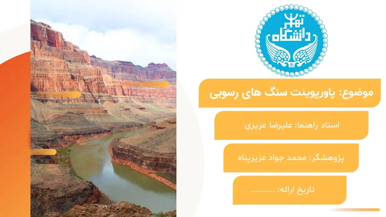 sedimentary-rock-powerpoint-03 پاورپوینت سنگ رسوبی