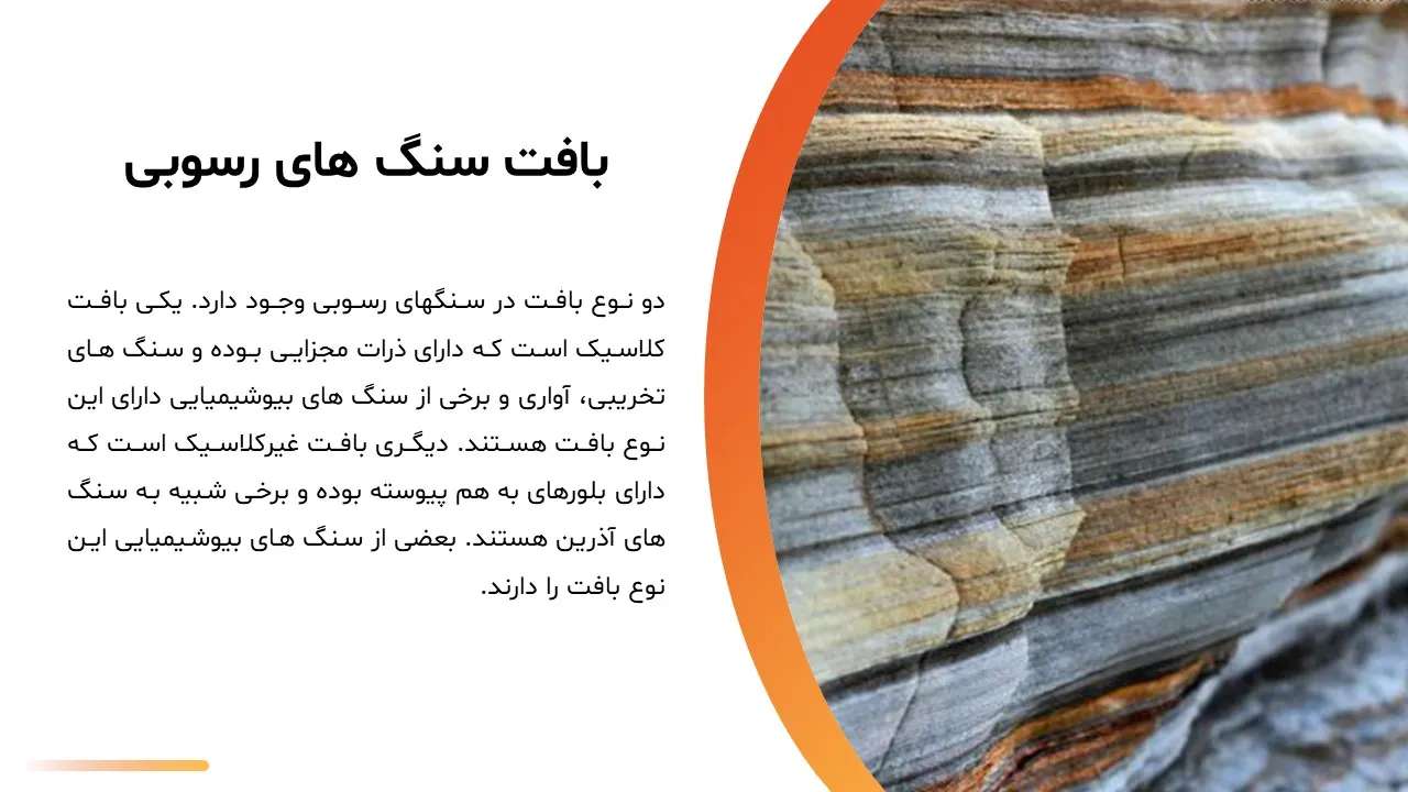 sedimentary-rock-powerpoint-06 پاورپوینت سنگ رسوبی