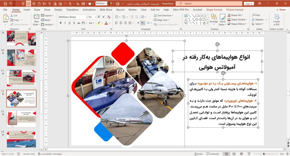 پاورپوینت آمبولانس هوایی