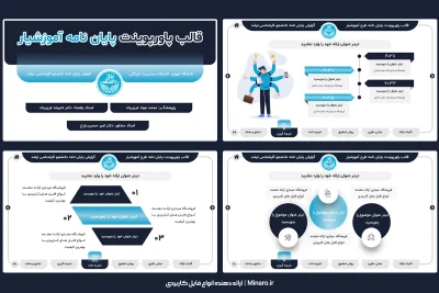 قالب پاورپوینت دفاع کارشناسی ارشد آموزشیار