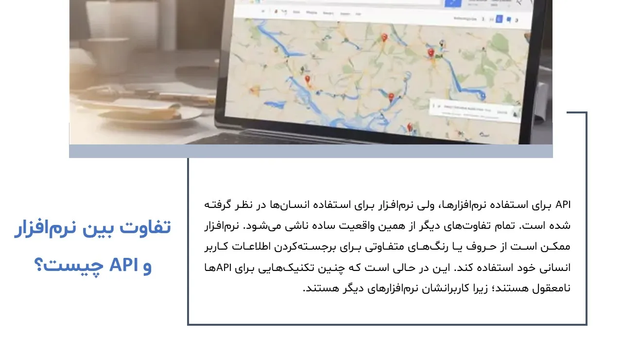 پاورپوینت API چیست