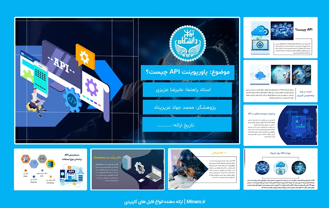 پاورپوینت API چیست
