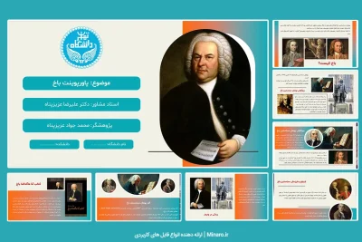 پاورپوینت باخ