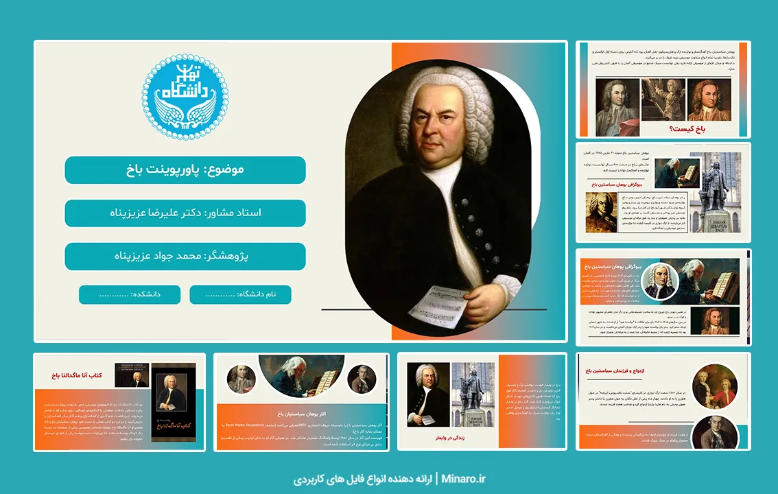 پاورپوینت باخ