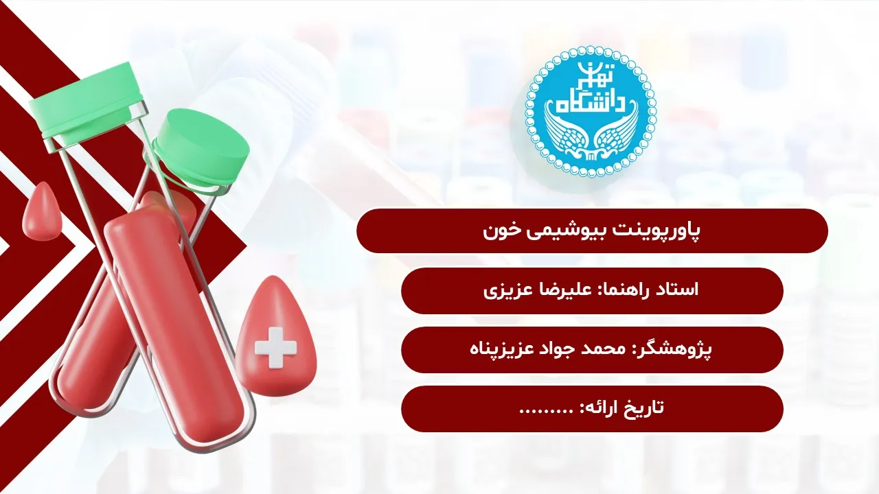 blood-biochemistry-powerpoint-03 پاورپوینت بیوشیمی خون