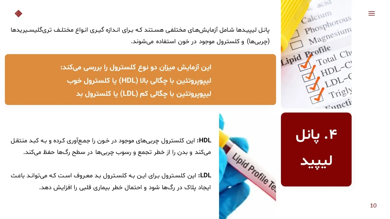 blood-biochemistry-powerpoint-06 پاورپوینت بیوشیمی خون