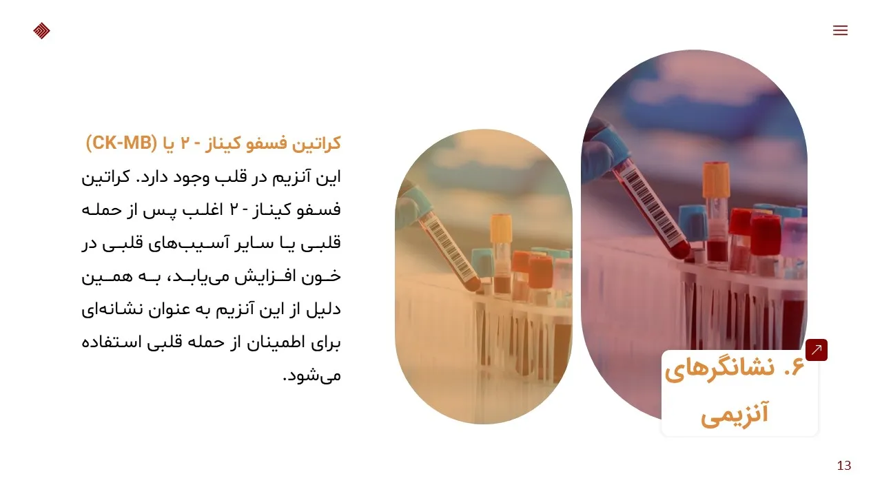 blood-biochemistry-powerpoint-08 پاورپوینت بیوشیمی خون