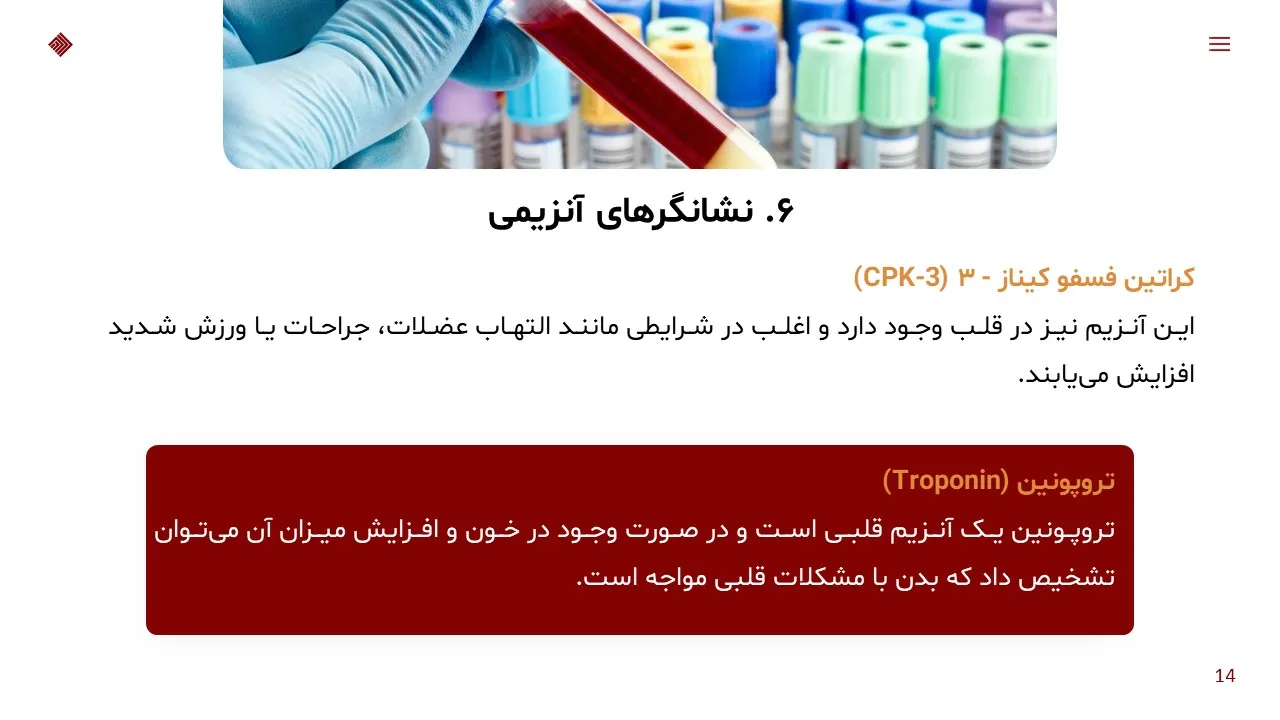 blood-biochemistry-powerpoint-09 پاورپوینت بیوشیمی خون