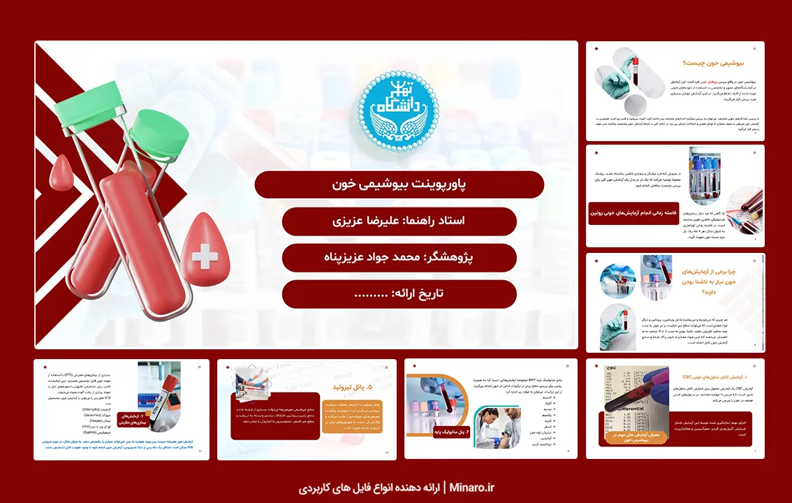 پاورپوینت بیوشیمی خون