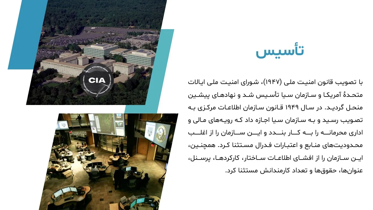 پاورپوینت سازمان اطلاعات مرکزی آمریکا