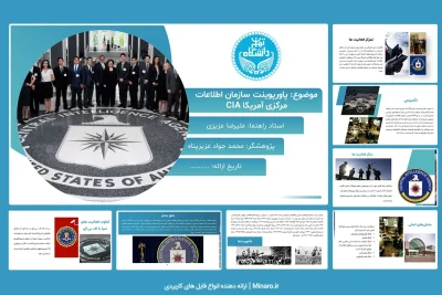 پاورپوینت سازمان اطلاعات مرکزی آمریکا