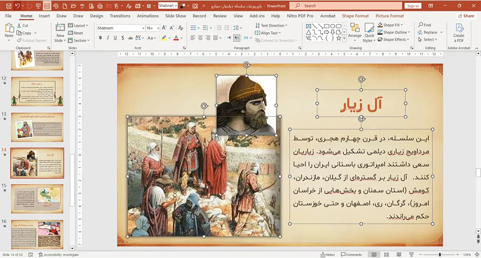 پاورپوینت سلسله دیلمیان