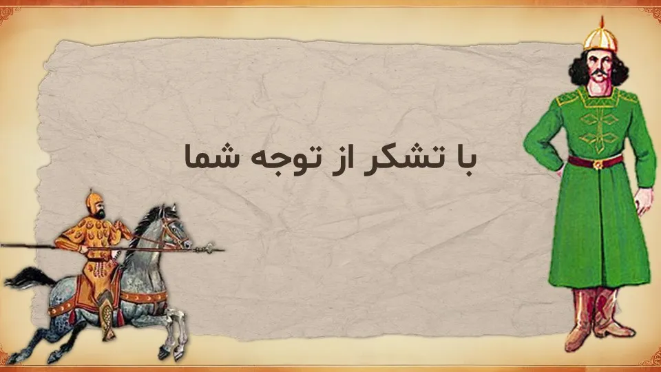 پاورپوینت سلسله دیلمیان