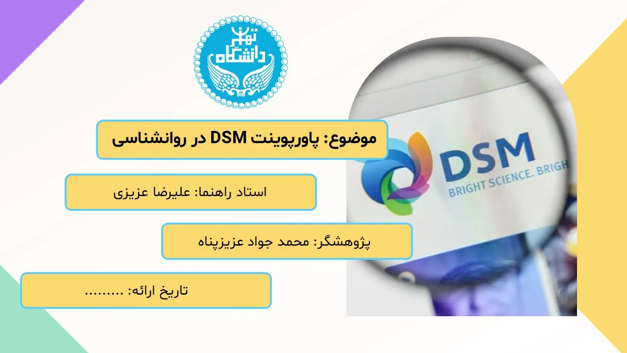 پاورپوینت DSM در روانشناسی