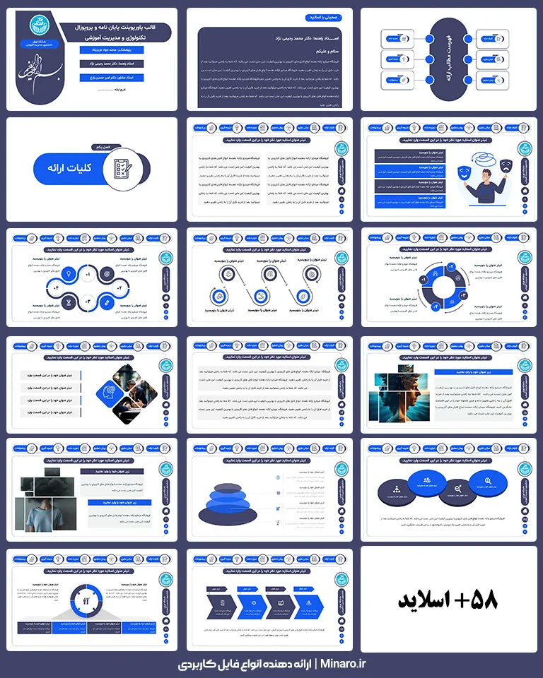 قالب پاورپوینت پایان نامه و پروپوزال رشته تکنولوژی و مدیریت آموزشی