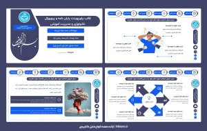 قالب پاورپوینت پایان نامه و پروپوزال رشته تکنولوژی و مدیریت آموزشی