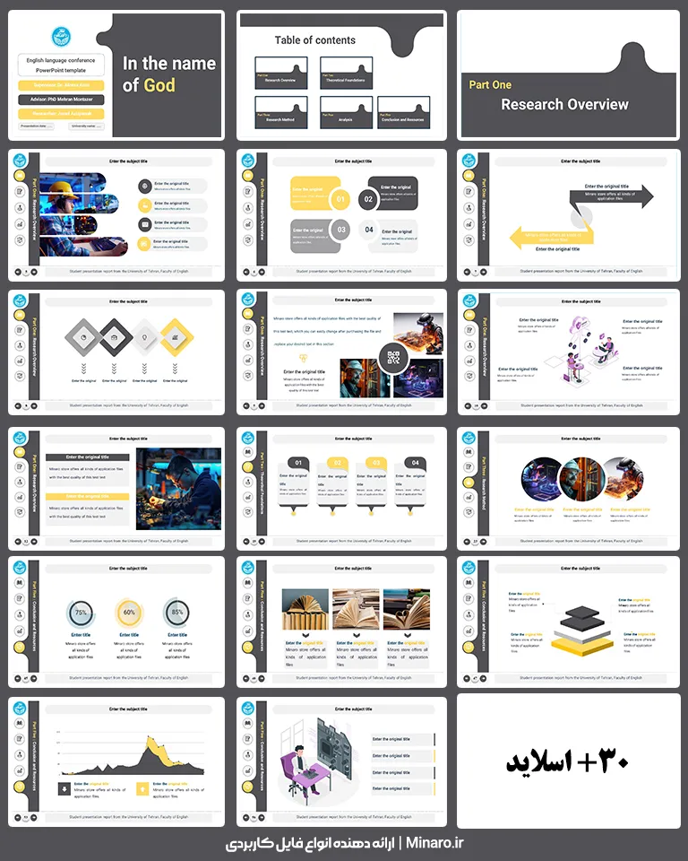 قالب پاورپوینت کنفرانس زبان انگلیسی طرح منودار