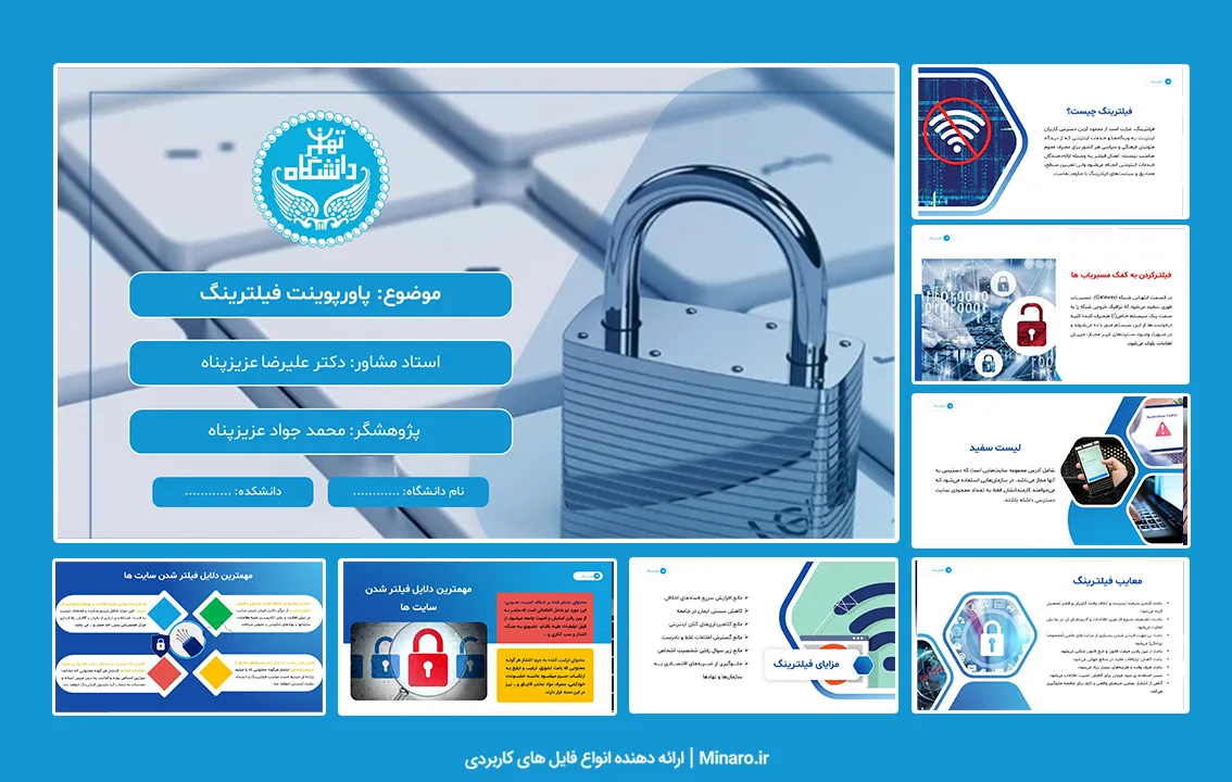 پاورپوینت فیلترینگ