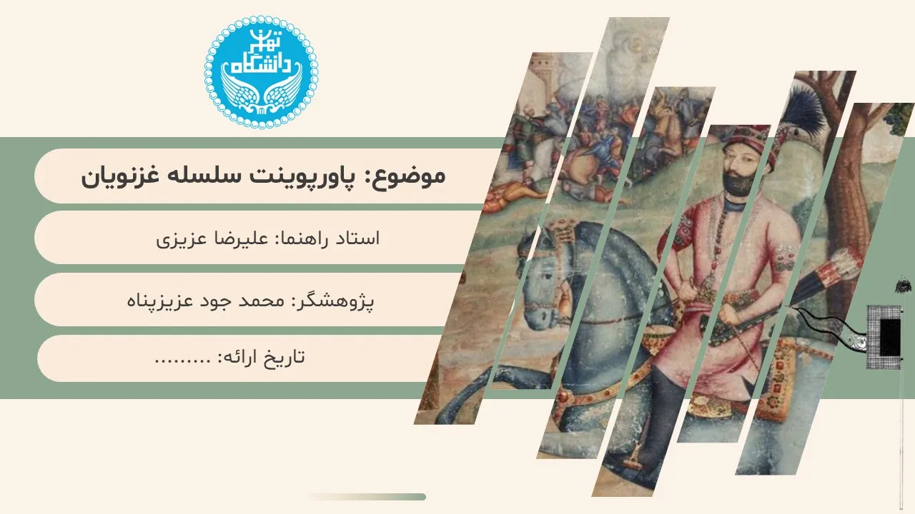 پاورپوینت سلسله غزنویان