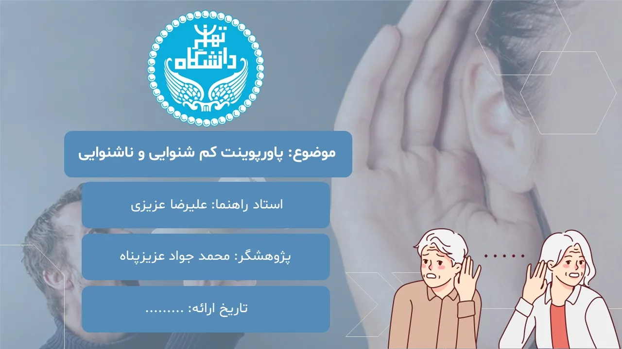 hearing-loss-deafness-powerpoint-03 پاورپوینت کم شنوایی و ناشنوایی