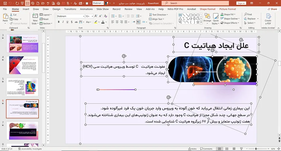 پاورپوینت هپاتیت سی