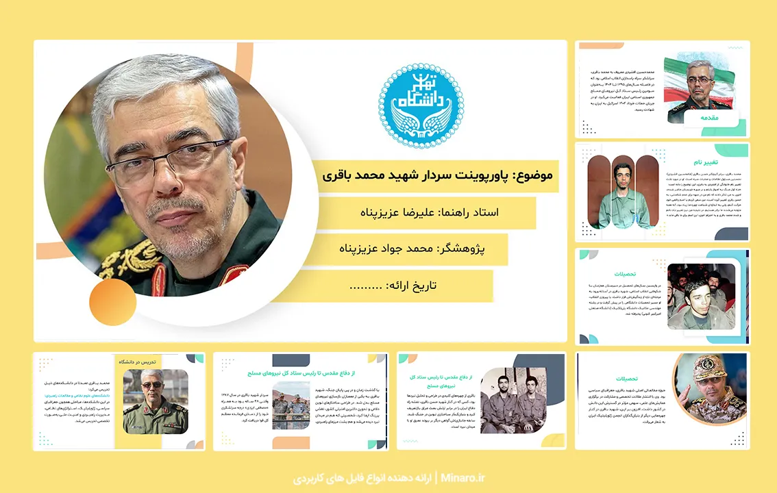 پاورپوینت سردار شهید محمد باقری