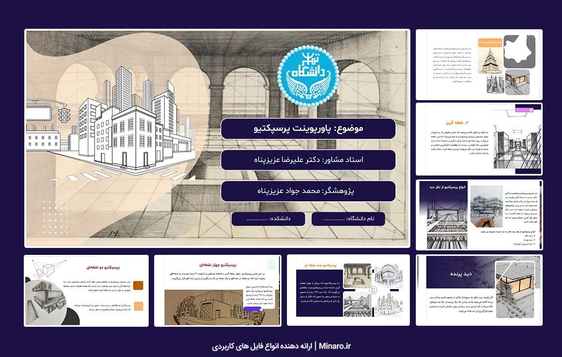 پاورپوینت پرسپکتیو