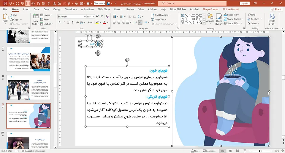 پاورپوینت فوبیا