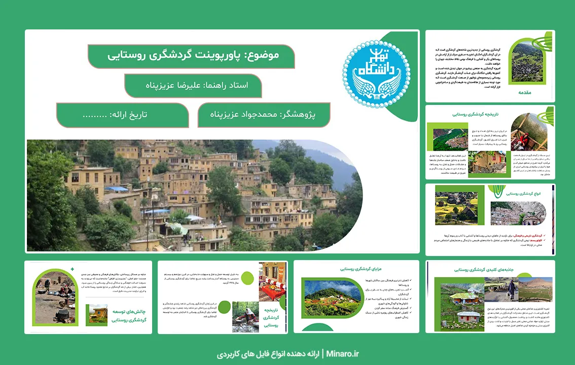 پاورپوینت گردشگری روستایی