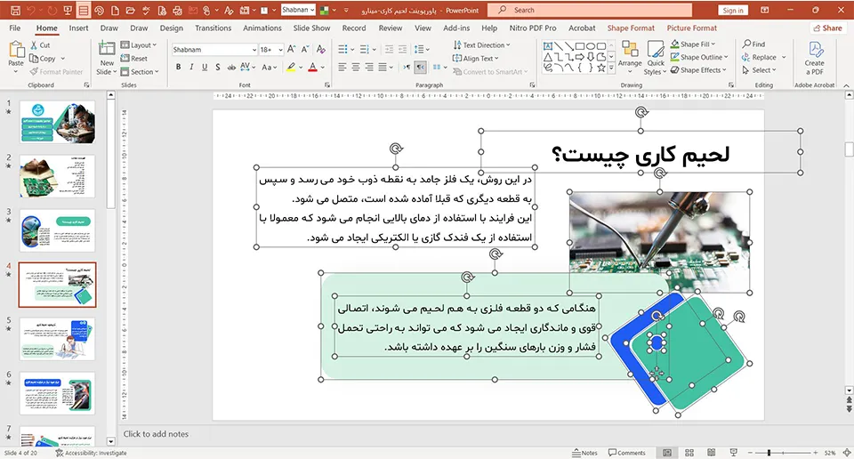 پاورپوینت لحیم کاری