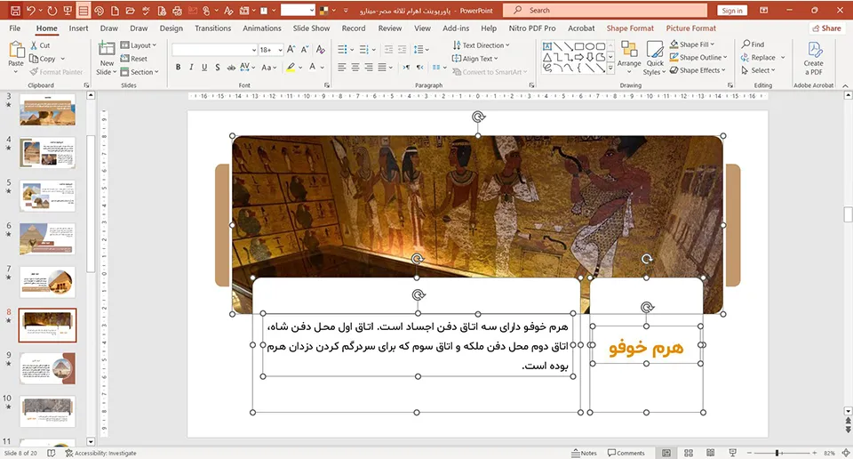 پاورپوینت اهرام ثلاثه مصر