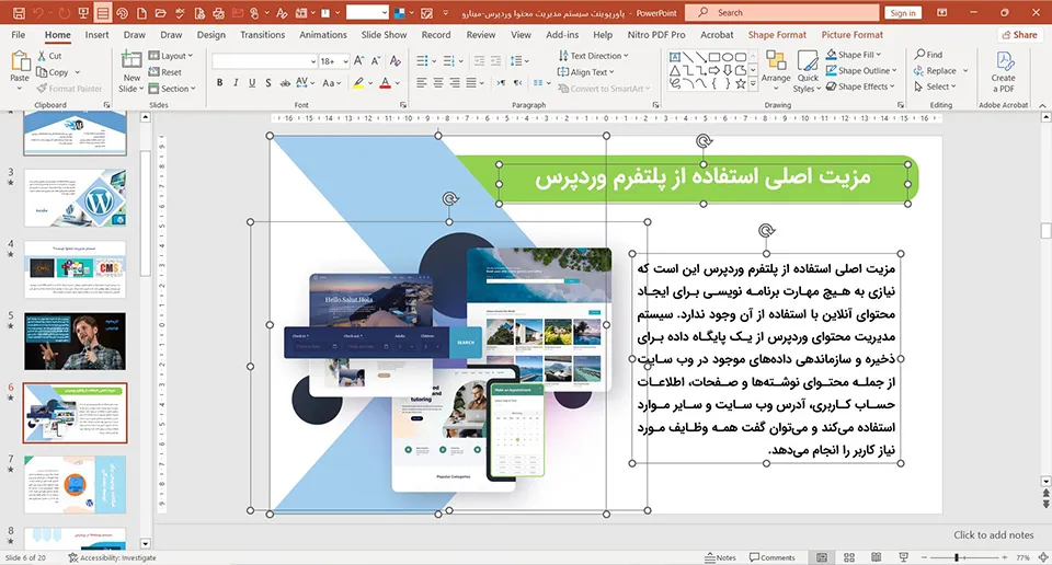 پاورپوینت سیستم مدیریت محتوا وردپرس