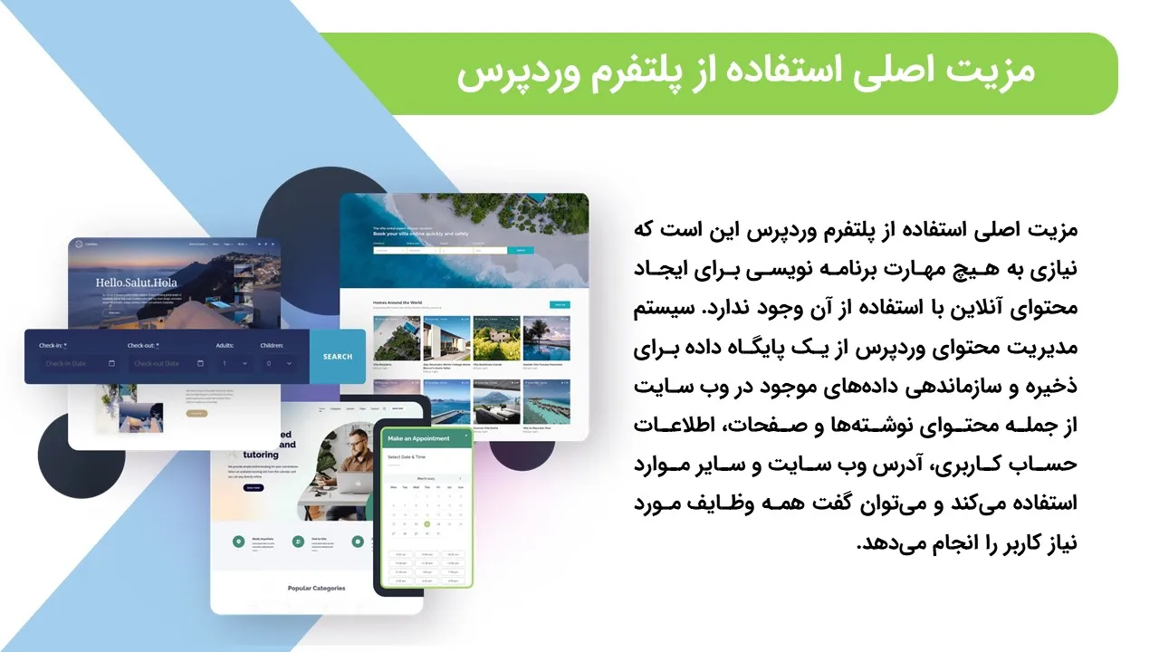 پاورپوینت سیستم مدیریت محتوا وردپرس