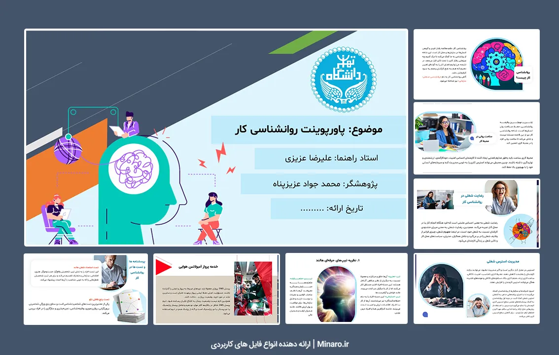 پاورپوینت روانشناسی کار