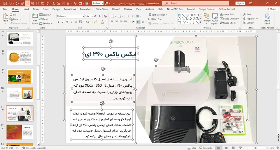 پاورپوینت ایکس باکس