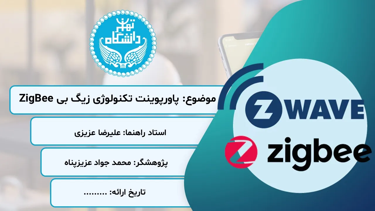 پاورپوینت تکنولوژی زیگ بی