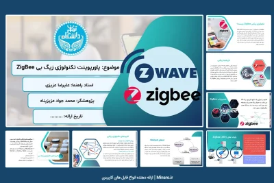 پاورپوینت تکنولوژی زیگ بی