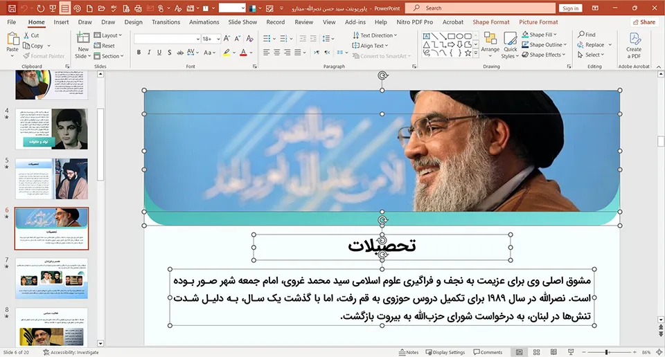 پاورپوینت سید حسن نصرالله