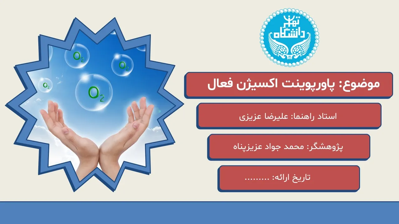active-oxygen-powerpoint-03 پاورپوینت اکسیژن فعال