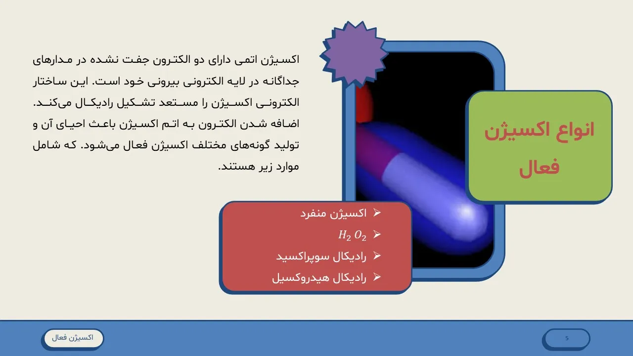 active-oxygen-powerpoint-06 پاورپوینت اکسیژن فعال
