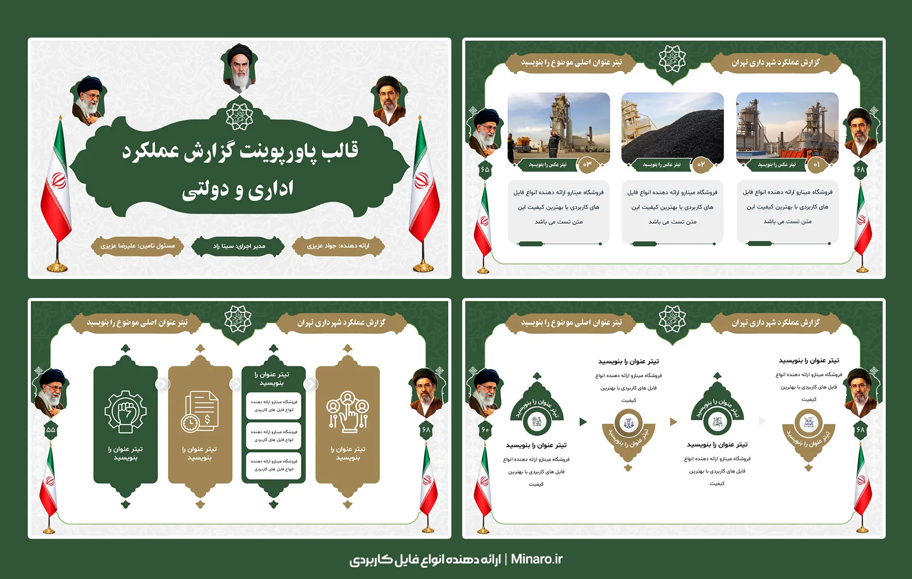 administrative-performance-report-formal-ppt-02 قالب پاورپوینت گزارش عملکرد اداری با طرح رسمی