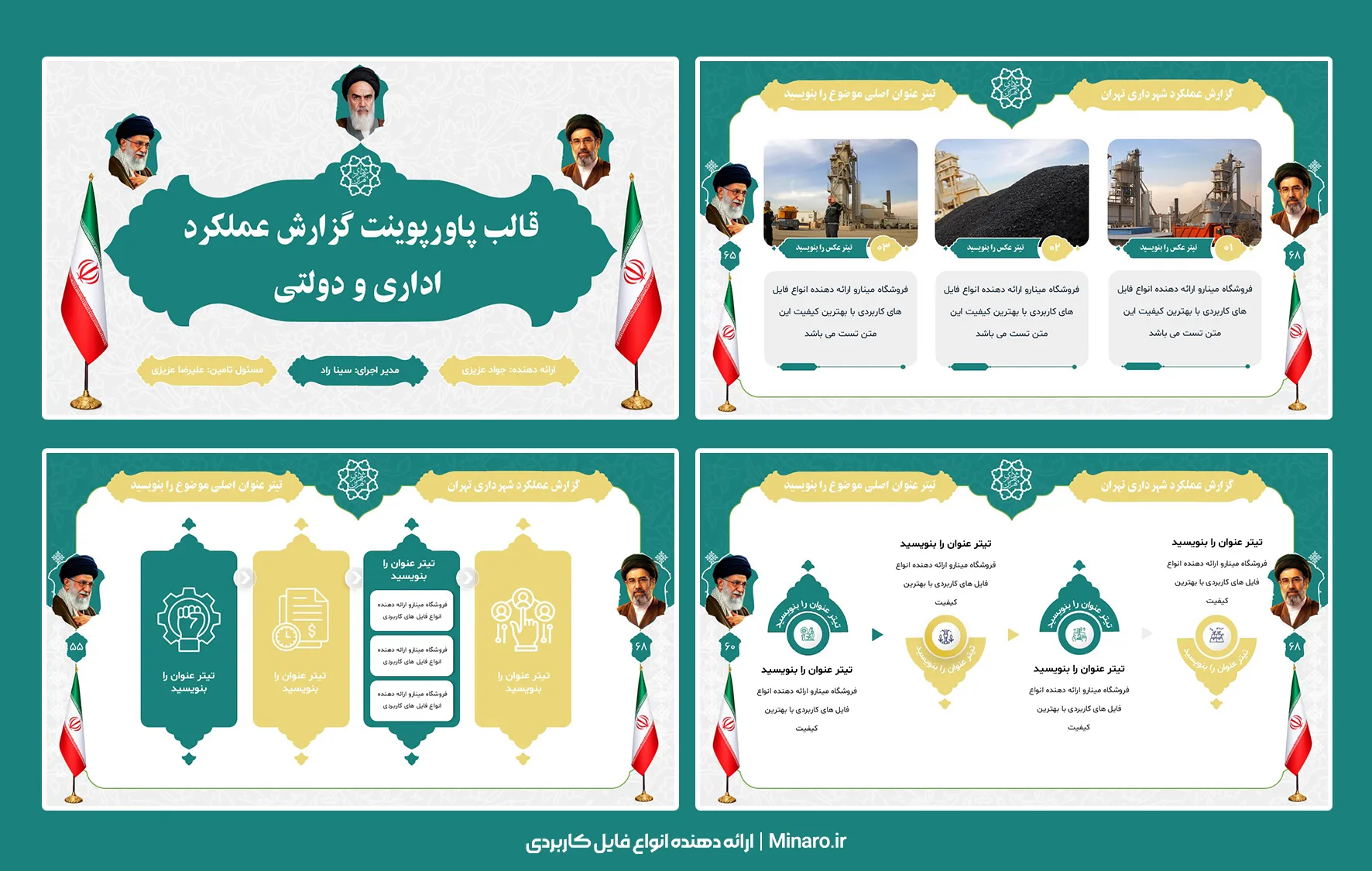 administrative-performance-report-formal-ppt-03 قالب پاورپوینت گزارش عملکرد اداری با طرح رسمی