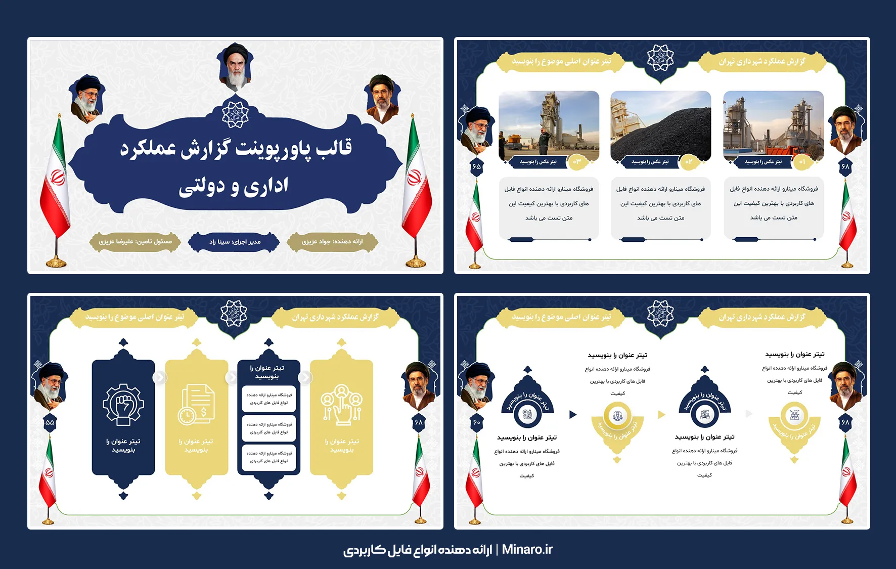 administrative-performance-report-formal-ppt-04 قالب پاورپوینت گزارش عملکرد اداری با طرح رسمی