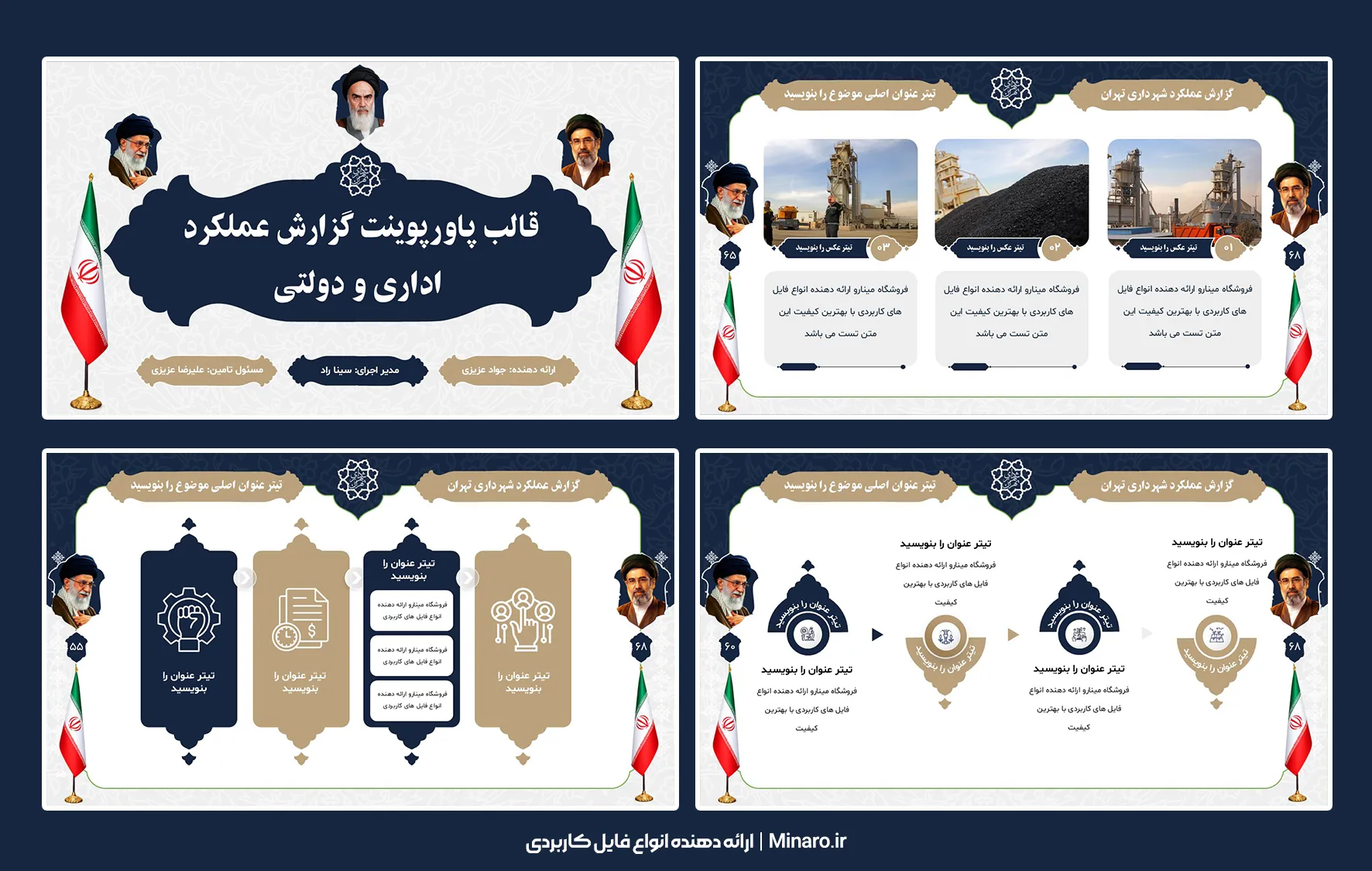 administrative-performance-report-formal-ppt-05 قالب پاورپوینت گزارش عملکرد اداری با طرح رسمی