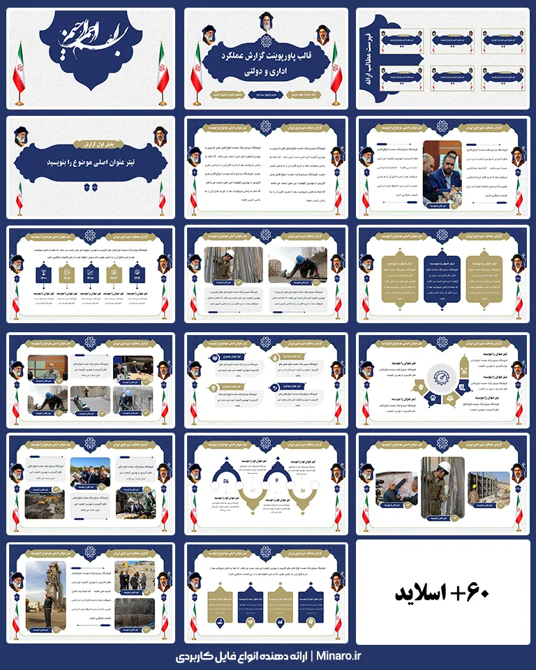 administrative-performance-report-formal-ppt-06 قالب پاورپوینت گزارش عملکرد اداری با طرح رسمی