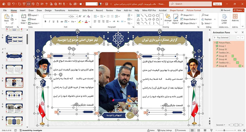administrative-performance-report-formal-ppt-08 قالب پاورپوینت گزارش عملکرد اداری با طرح رسمی