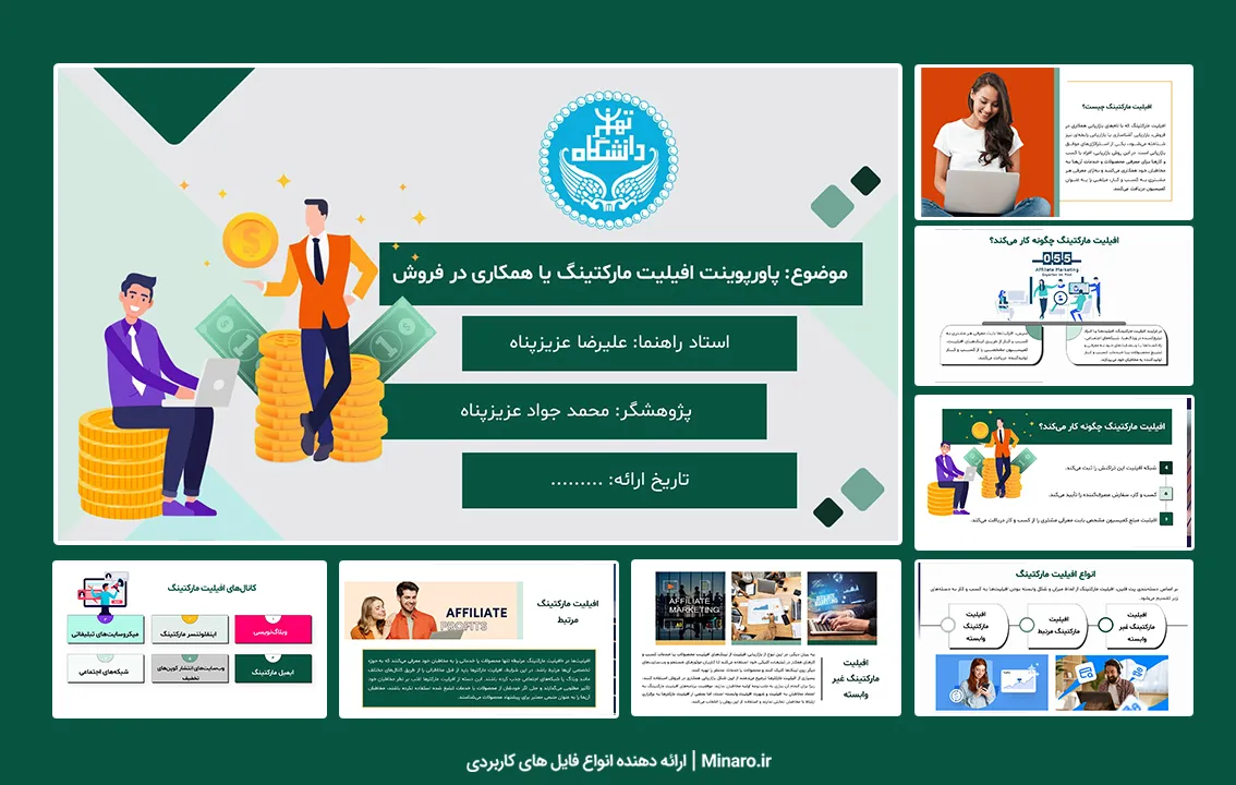 پاورپوینت افیلیت مارکتینگ یا همکاری در فروش