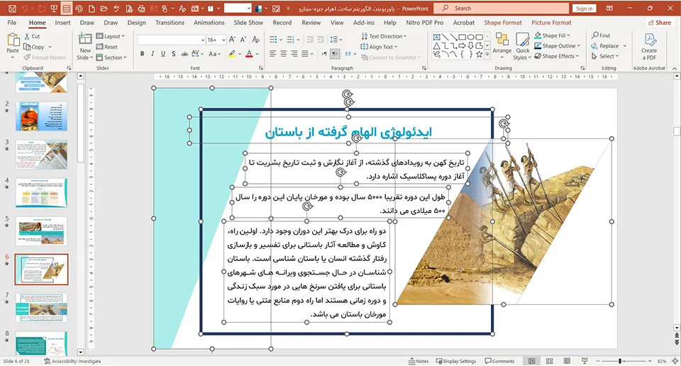 algorithm-building-giza-powerpoint-02 پاورپوینت الگوریتم ساخت اهرام جیزه