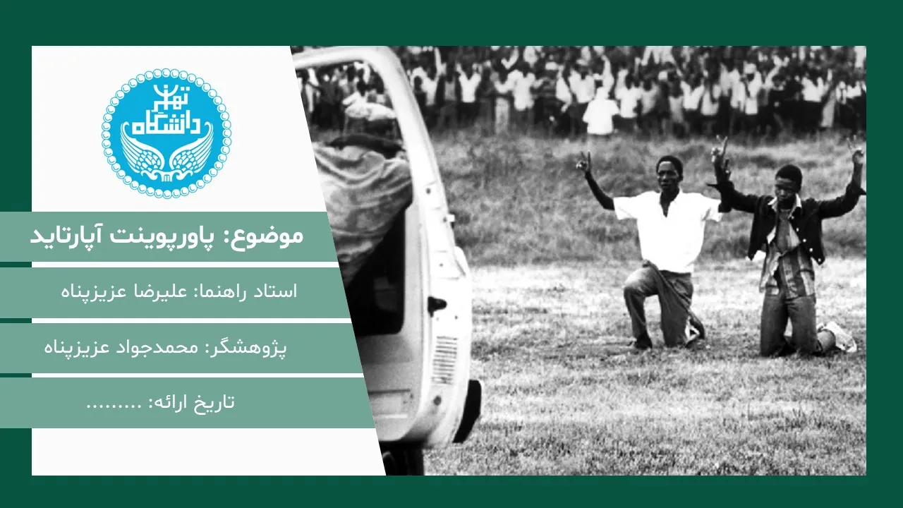 apartheid-powerpoint-03 پاورپوینت آپارتاید